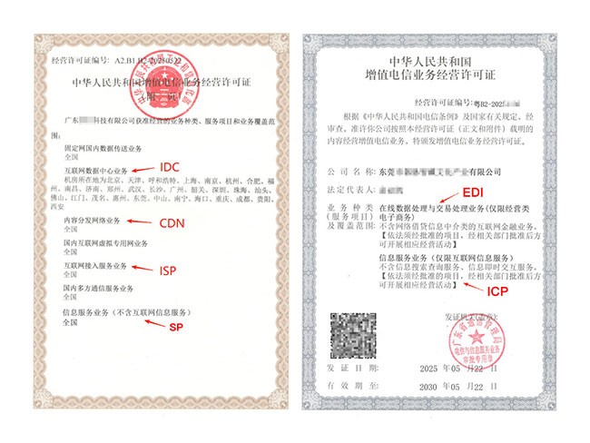 广州IDC/CDN/ISP/VPN许可证办理全指南：条件、流程与注意事项